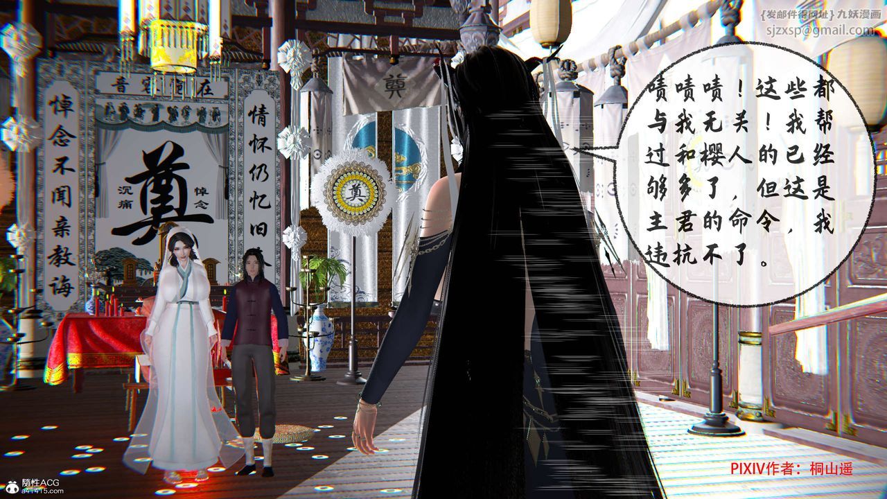 [3D]借你娘子泄泄火[讨魔传]+外传正篇【第34话】