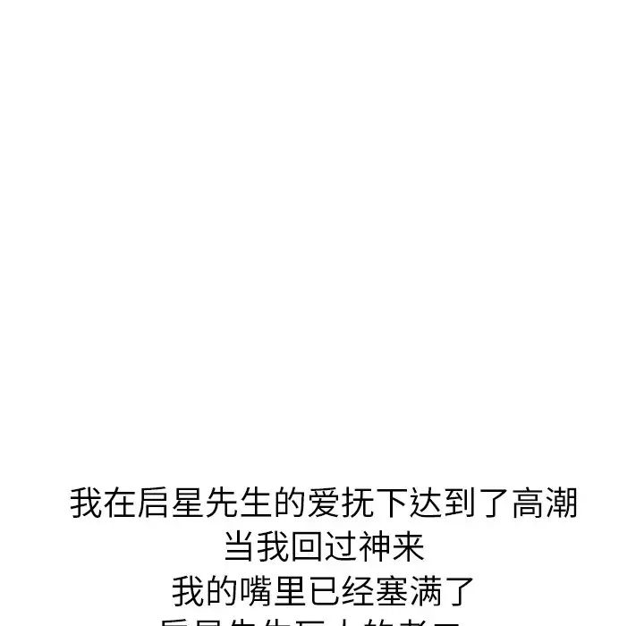 姊姊的秘密日记第24话