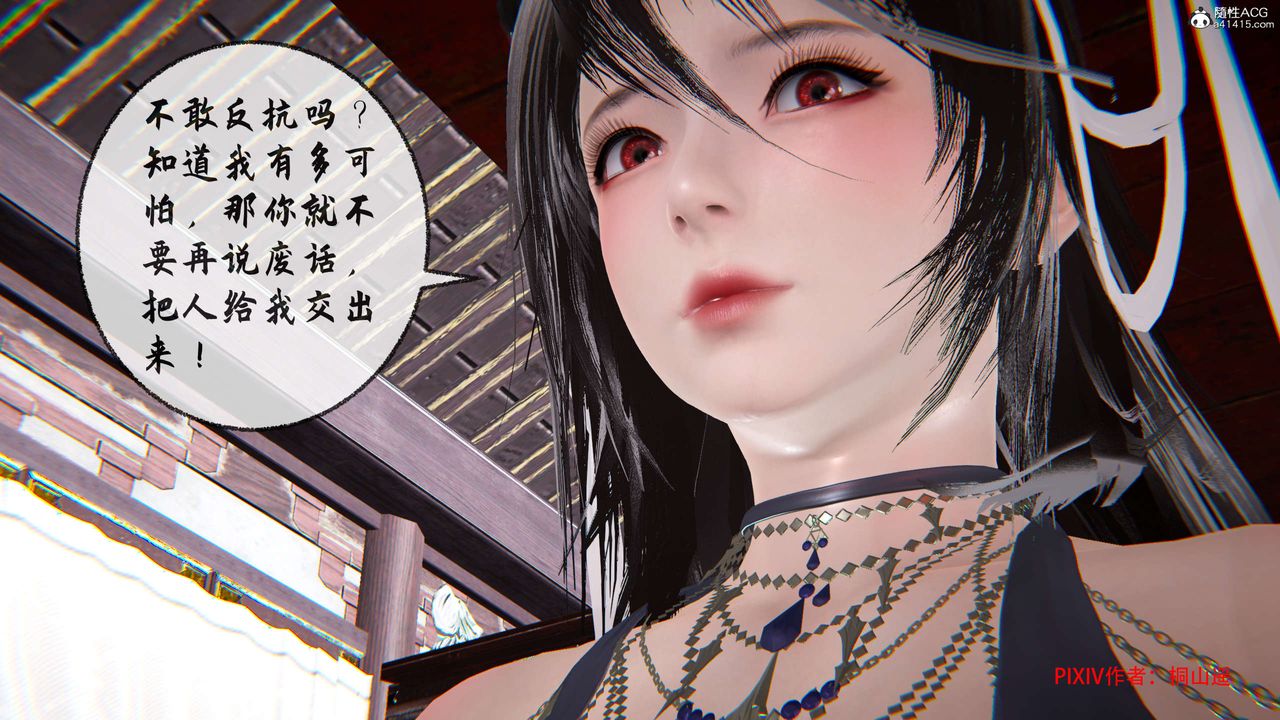 [3D]借你娘子泄泄火[讨魔传]+外传正篇【第34话】