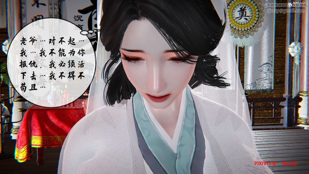 [3D]借你娘子泄泄火[讨魔传]+外传正篇【第34话】