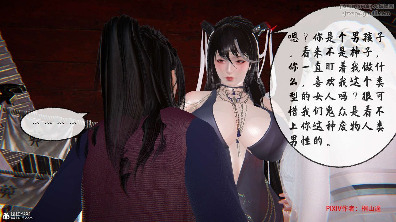 [3D]借你娘子泄泄火[讨魔传]+外传正篇【第34话】