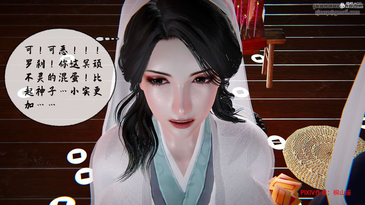 [3D]借你娘子泄泄火[讨魔传]+外传正篇【第34话】