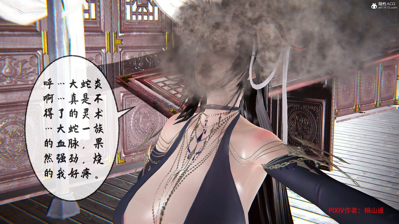 [3D]借你娘子泄泄火[讨魔传]+外传正篇【第34话】