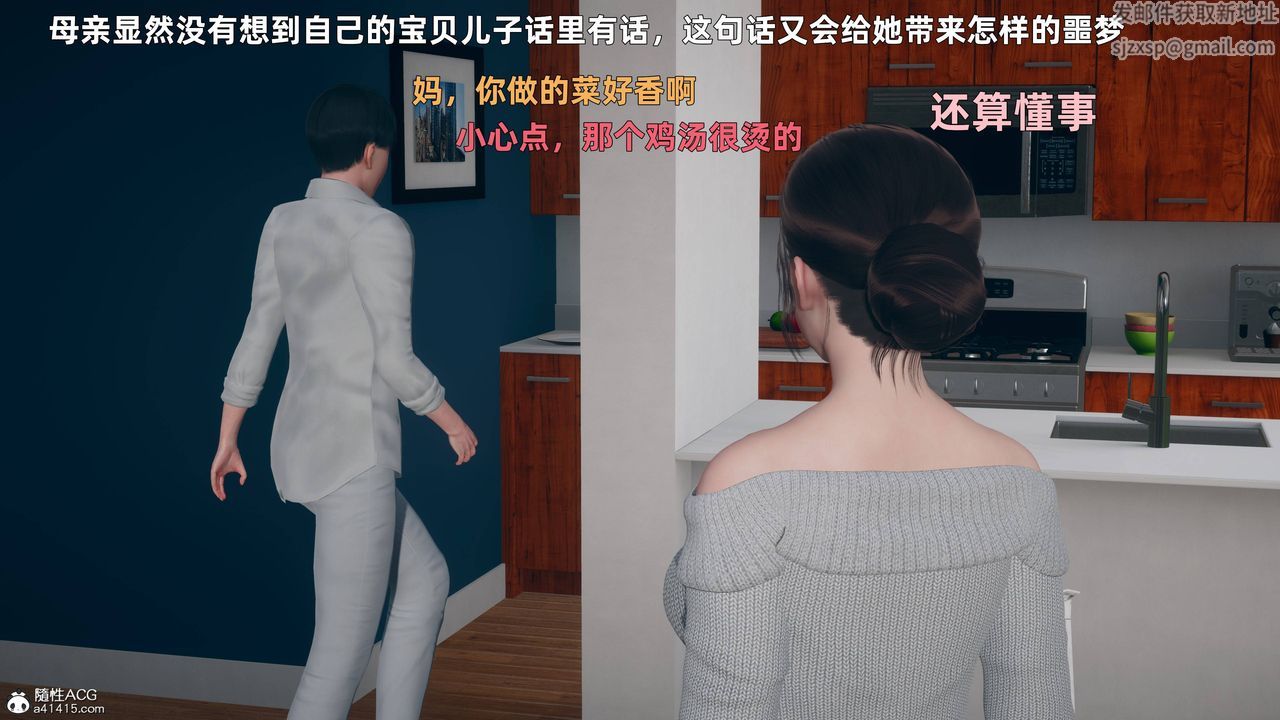 [3D]卑鄙儿子第01话