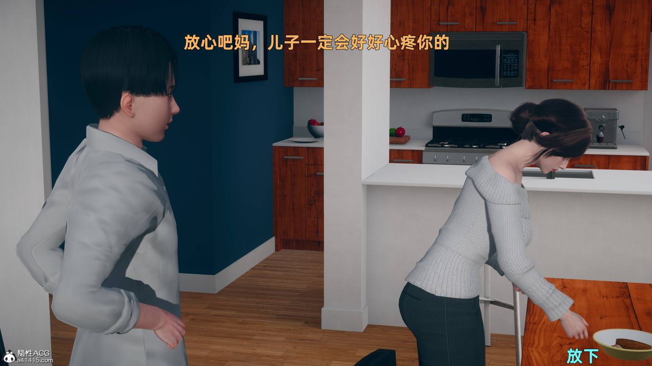 [3D]卑鄙儿子第01话