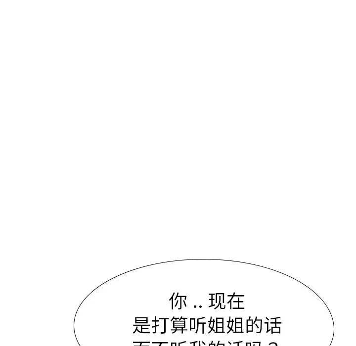 姊姊的秘密日记第24话