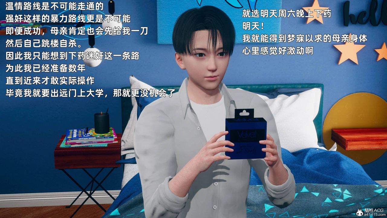 [3D]卑鄙儿子第01话