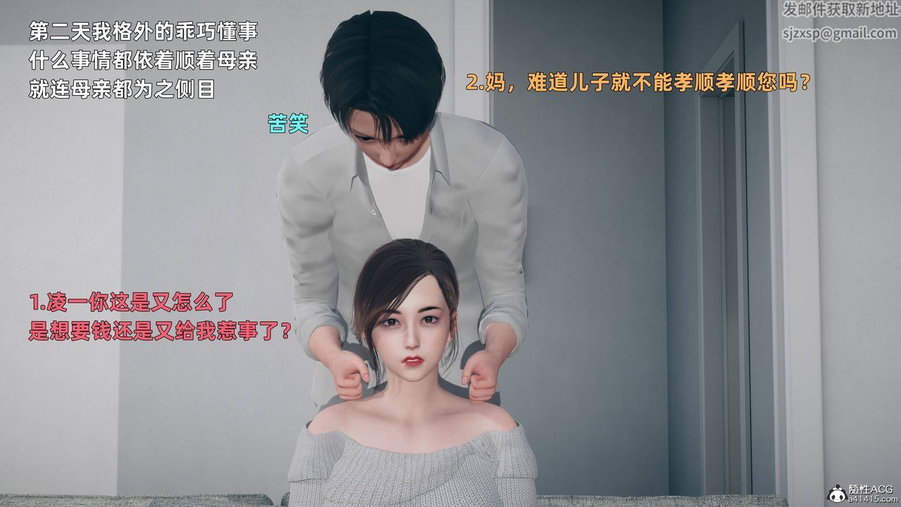 [3D]卑鄙儿子第01话