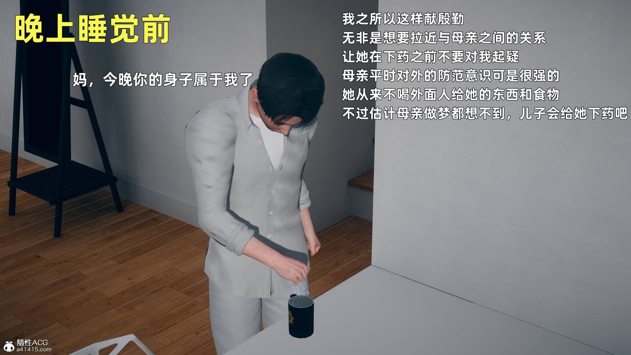 [3D]卑鄙儿子第01话