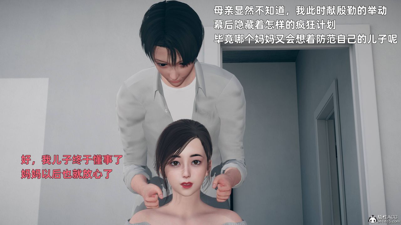 [3D]卑鄙儿子第01话