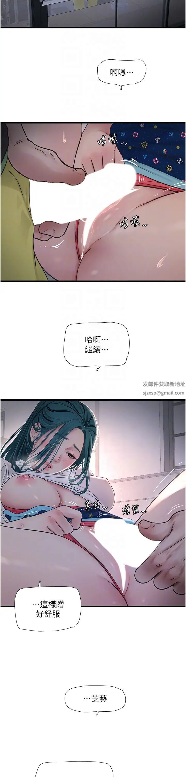水电工日誌第34话-妳的鲍鱼就这么贱吗?
