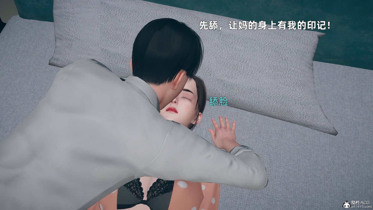 [3D]卑鄙兒子第01話