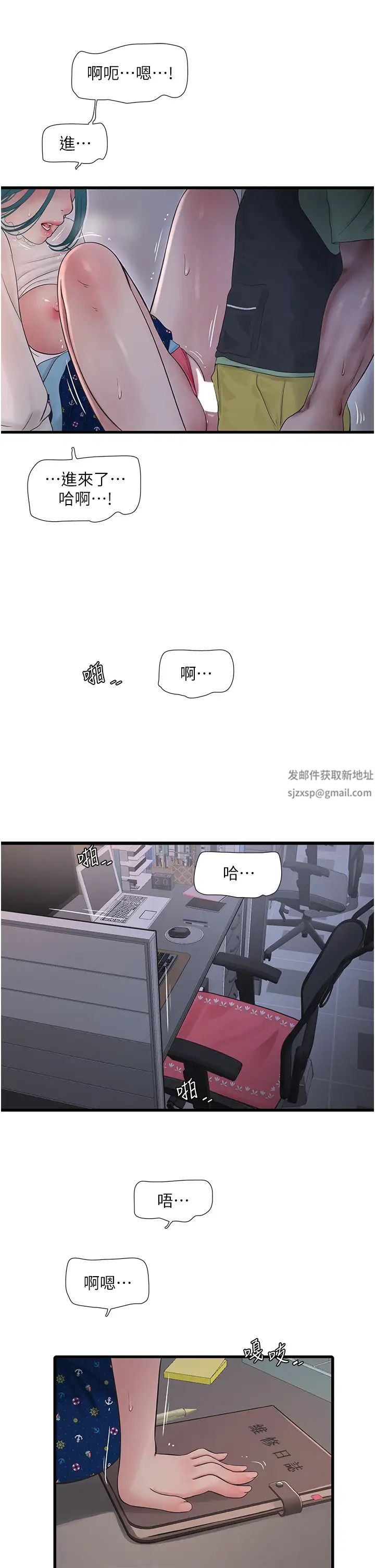 水电工日誌第34话-妳的鲍鱼就这么贱吗?