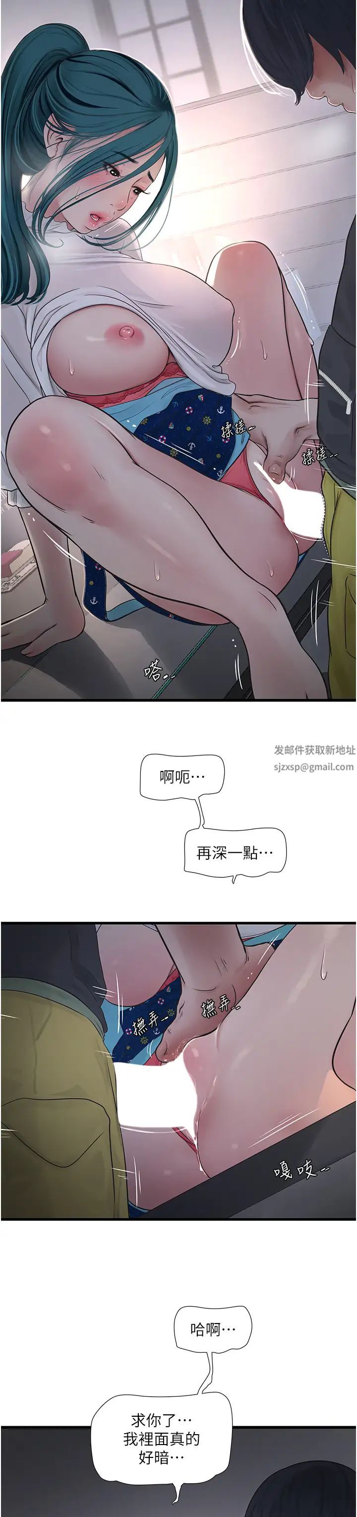 水电工日誌第34话-妳的鲍鱼就这么贱吗?