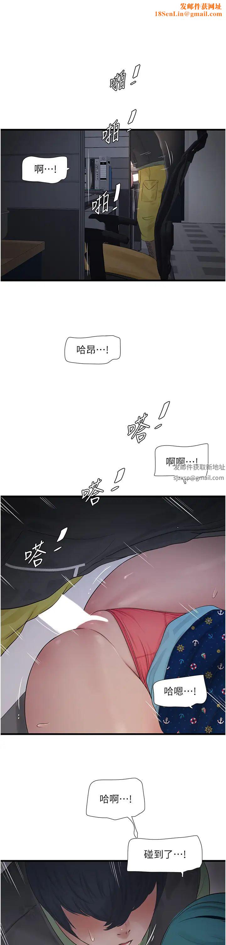 水电工日誌第34话-妳的鲍鱼就这么贱吗?