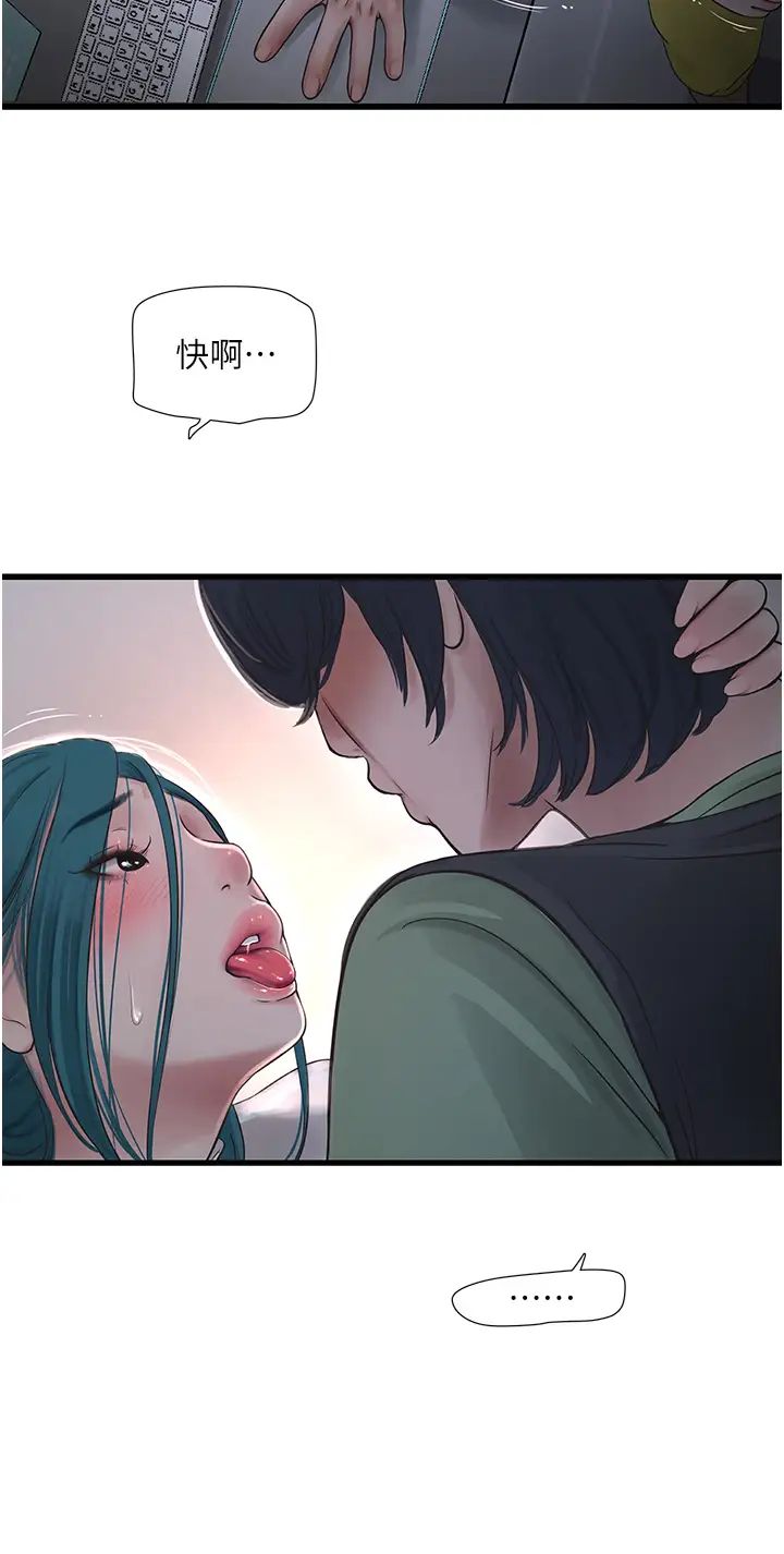 水电工日誌第34话-妳的鲍鱼就这么贱吗?