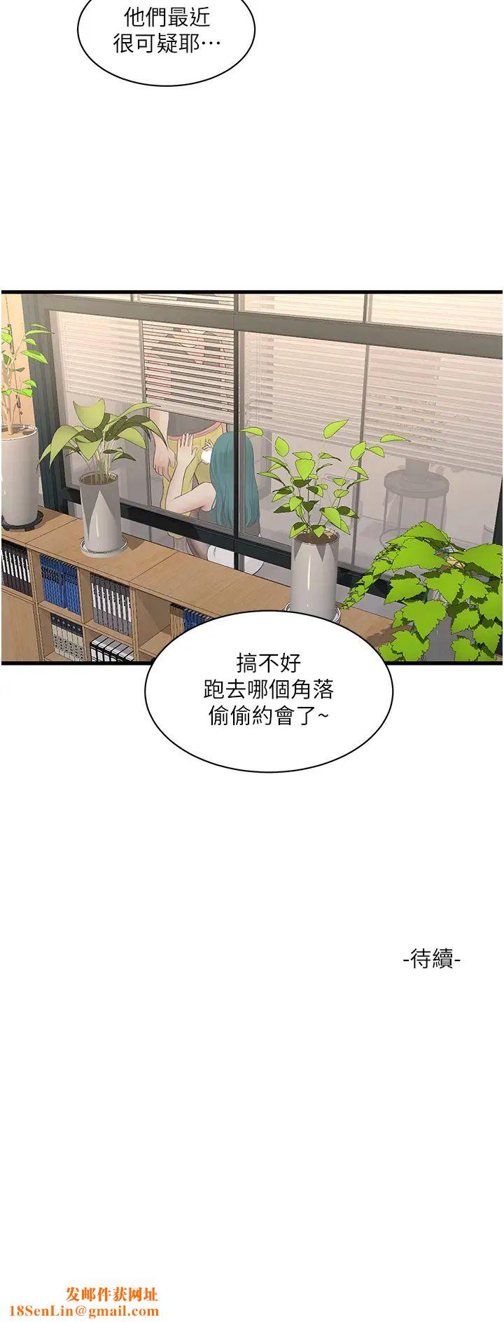 水电工日誌第34话-妳的鲍鱼就这么贱吗?
