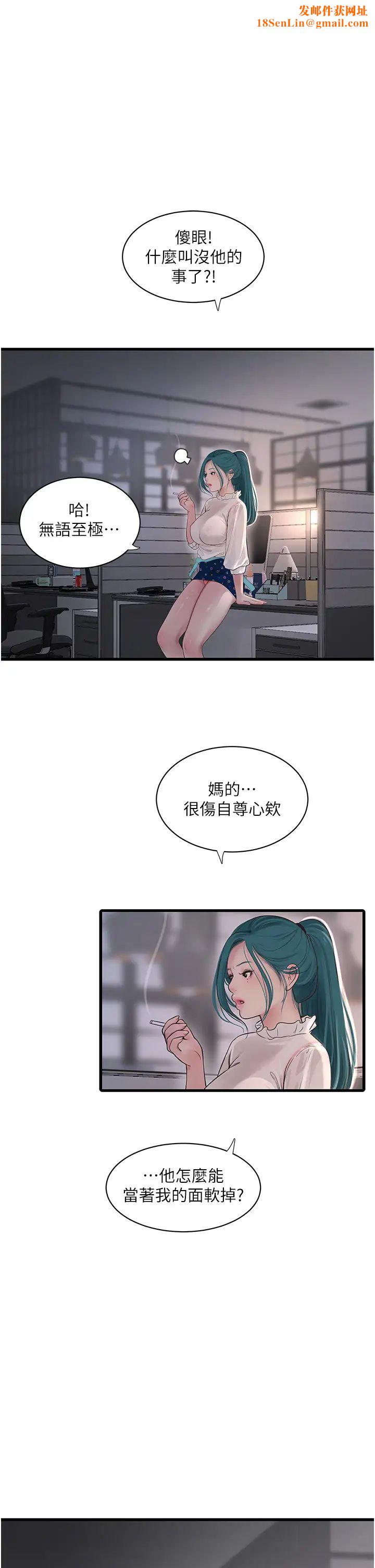 水电工日誌第35话-好浓郁的精液…