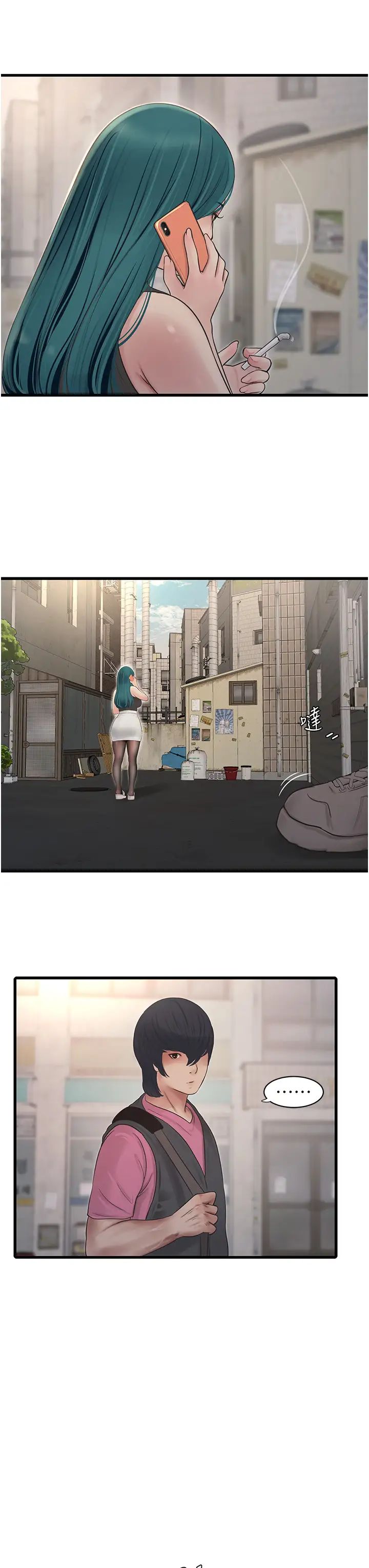 水电工日誌第36话-我老婆有这么性感吗?!