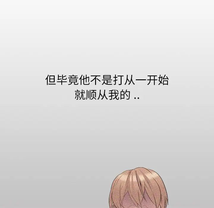 姊姊的秘密日记第24话