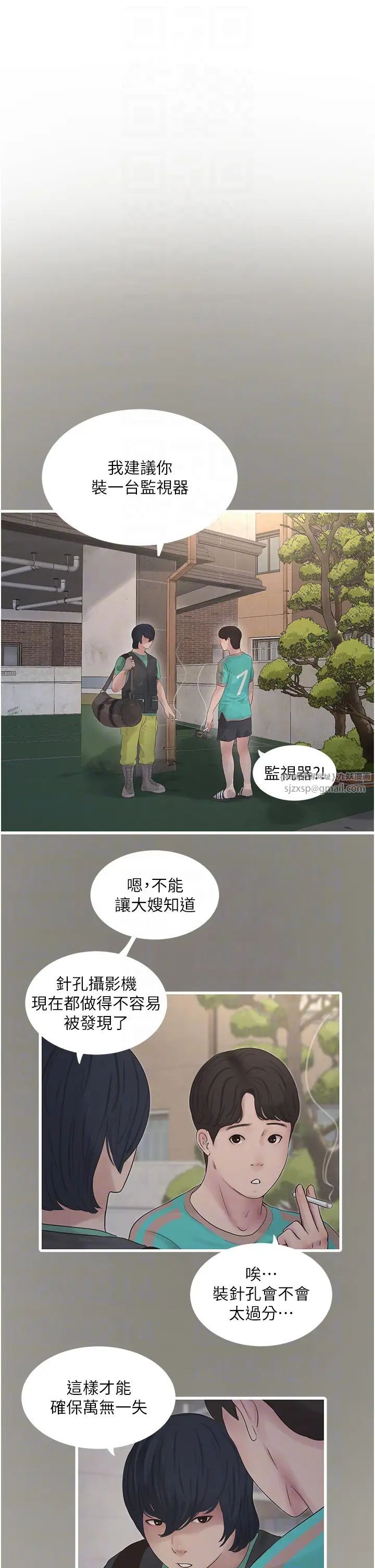水电工日誌第36话-我老婆有这么性感吗?!