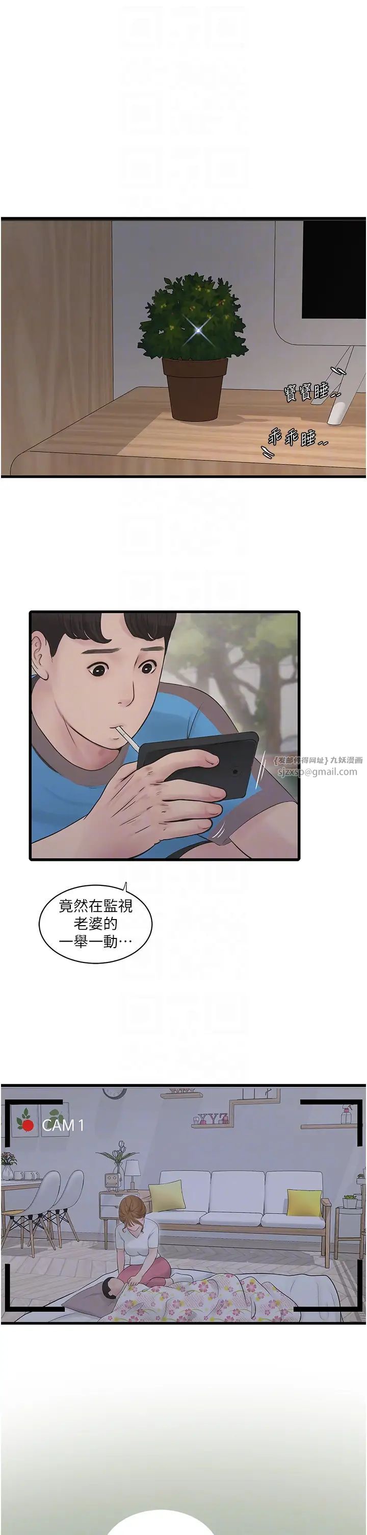 水电工日誌第36话-我老婆有这么性感吗?!