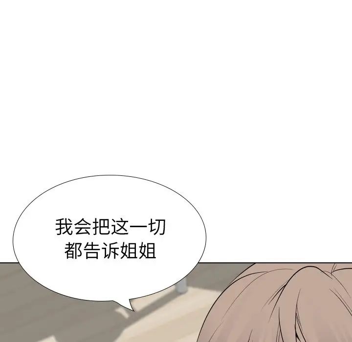 姊姊的秘密日记第24话