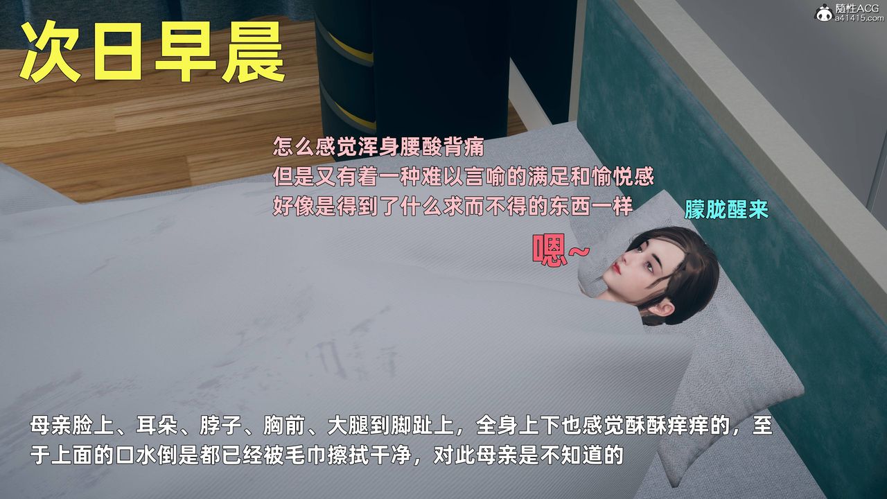 [3D]卑鄙儿子第02话