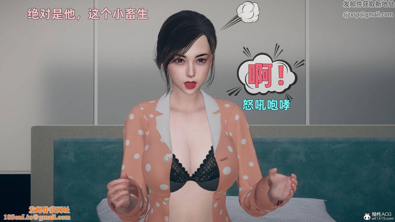 [3D]卑鄙儿子第02话