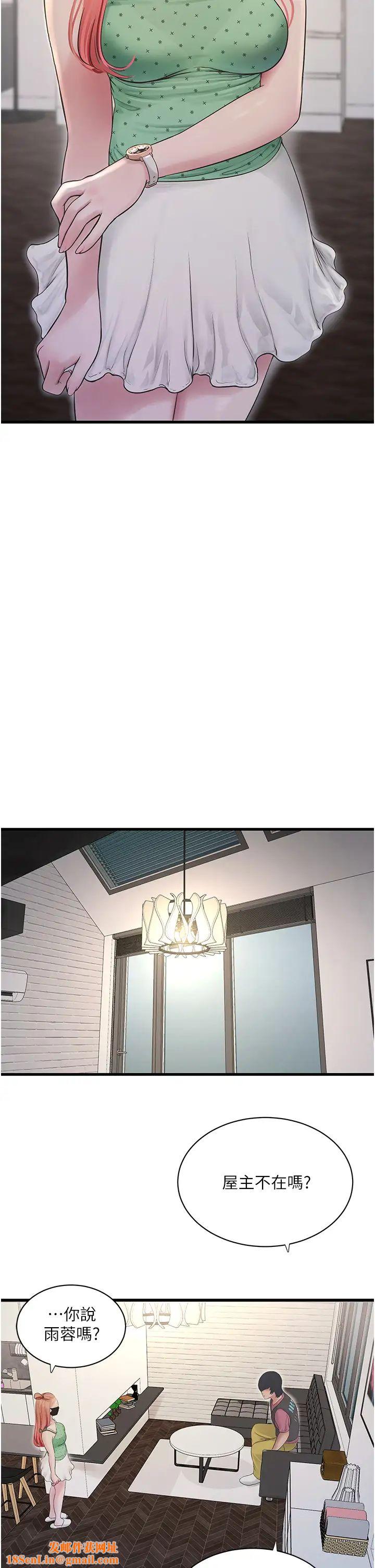 水电工日誌第37话-借我插一下妳的洞