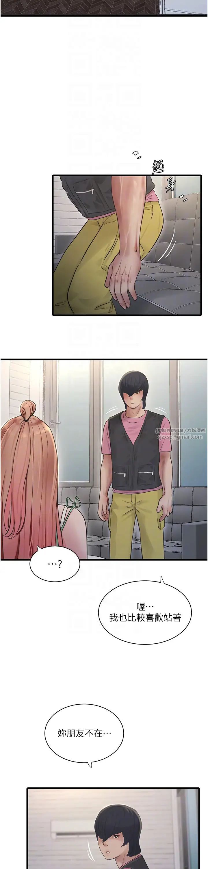 水电工日誌第37话-借我插一下妳的洞