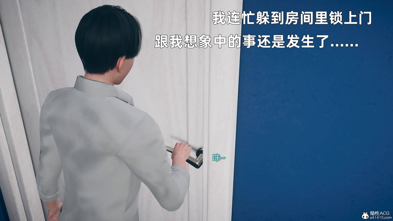 [3D]卑鄙儿子第03话