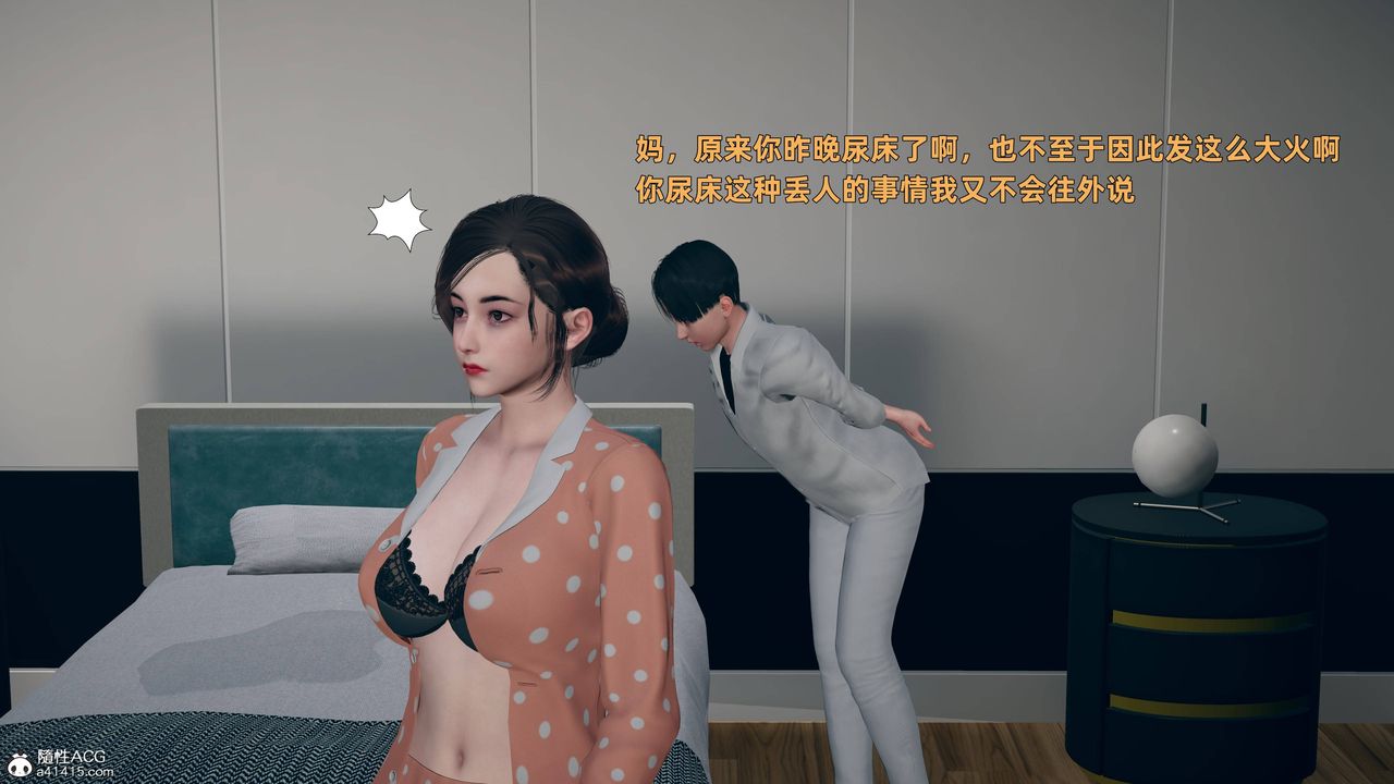 [3D]卑鄙儿子第03话