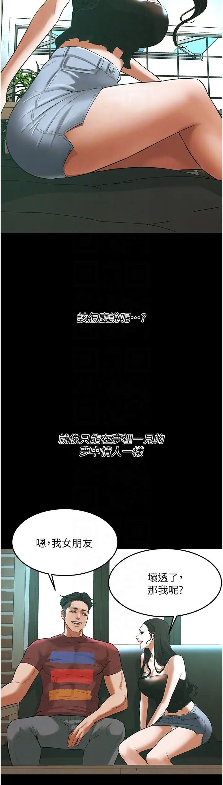 街头干架王第34话-把别人重视的东西抢过来