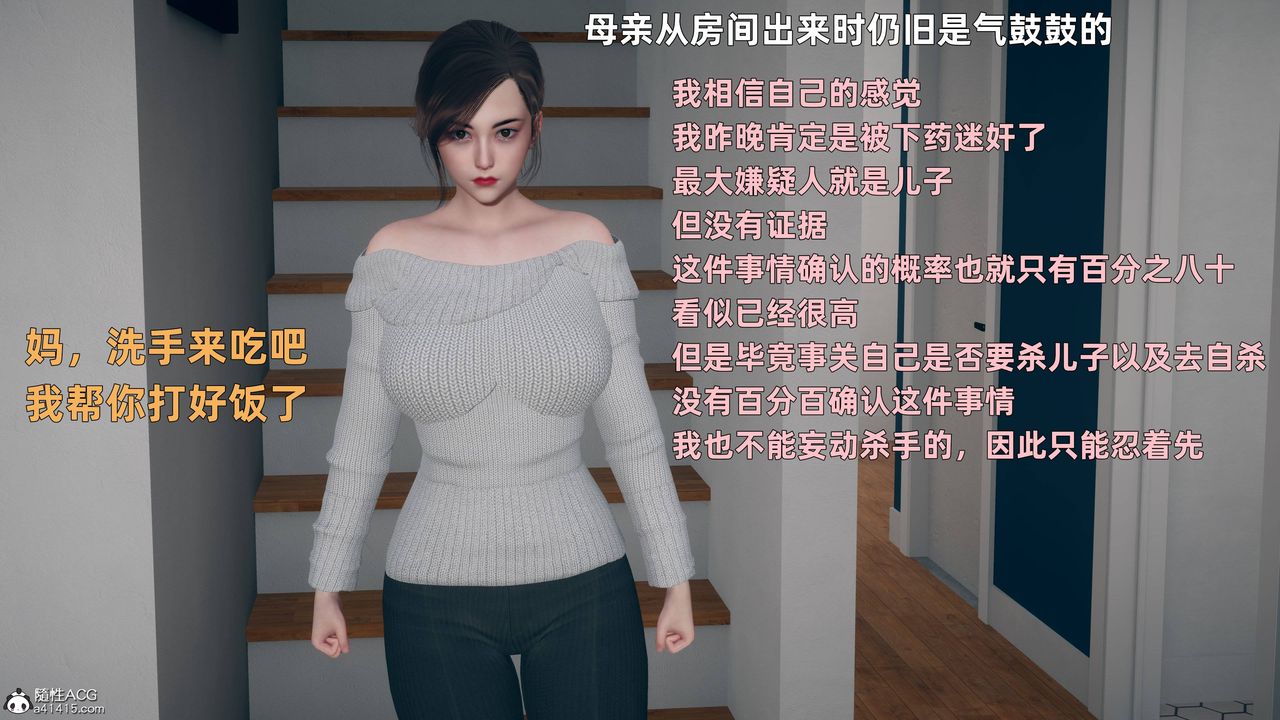 [3D]卑鄙儿子第03话