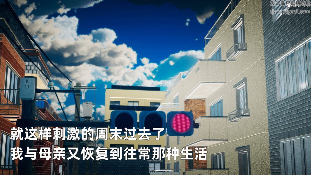 [3D]卑鄙儿子第03话