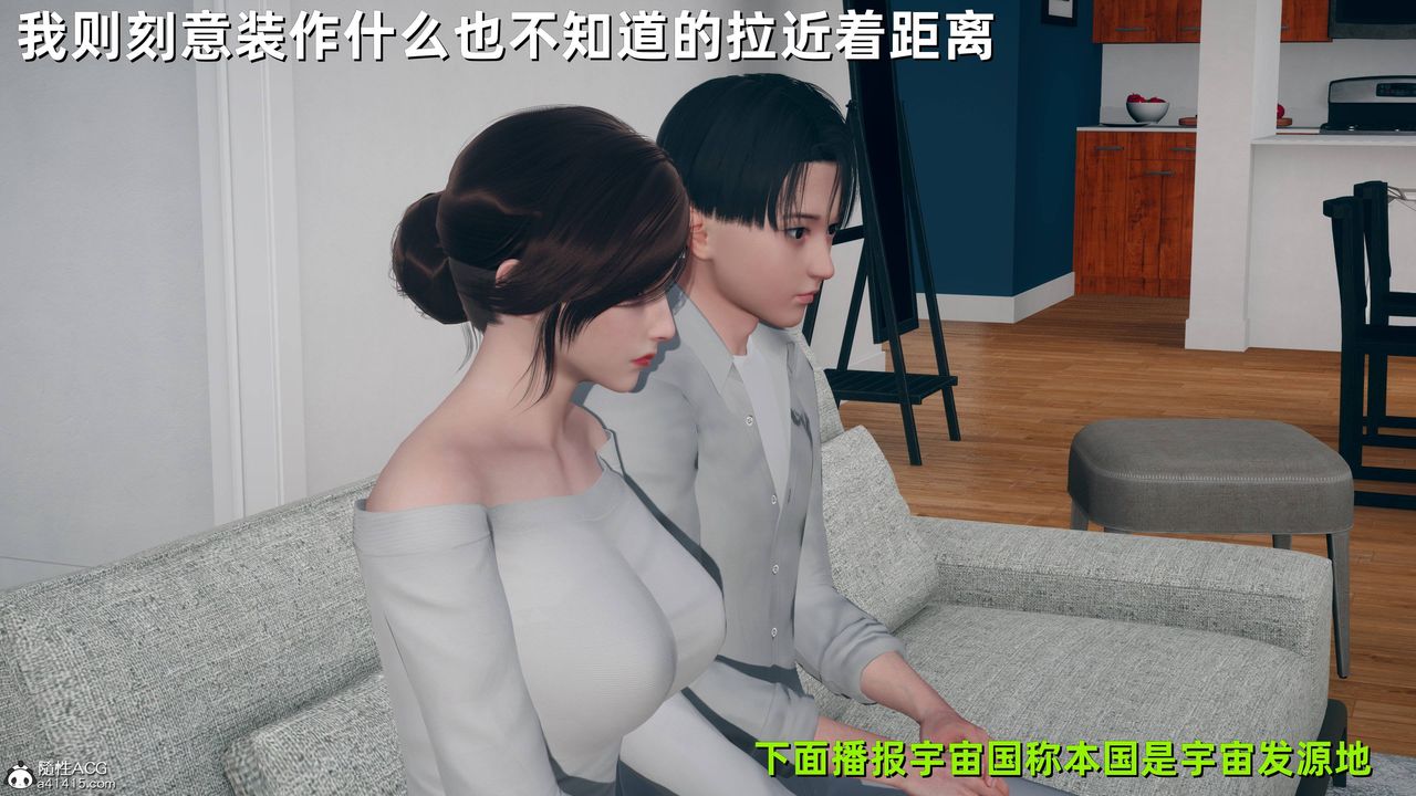 [3D]卑鄙儿子第03话