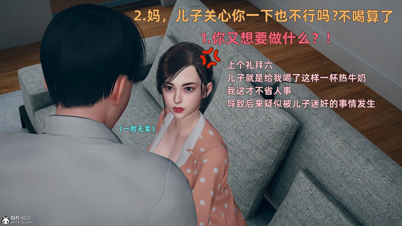 [3D]卑鄙儿子第03话