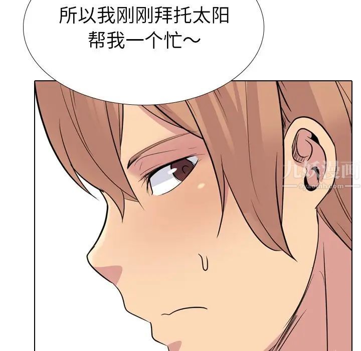 姊姊的秘密日记第25话