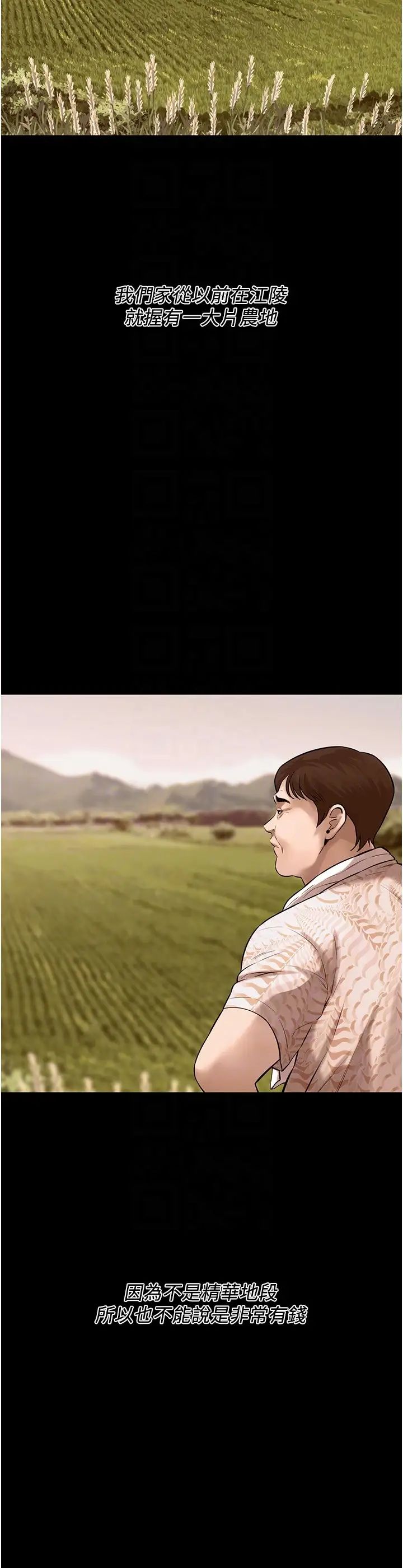 街头干架王第35话-今天一定要上到她