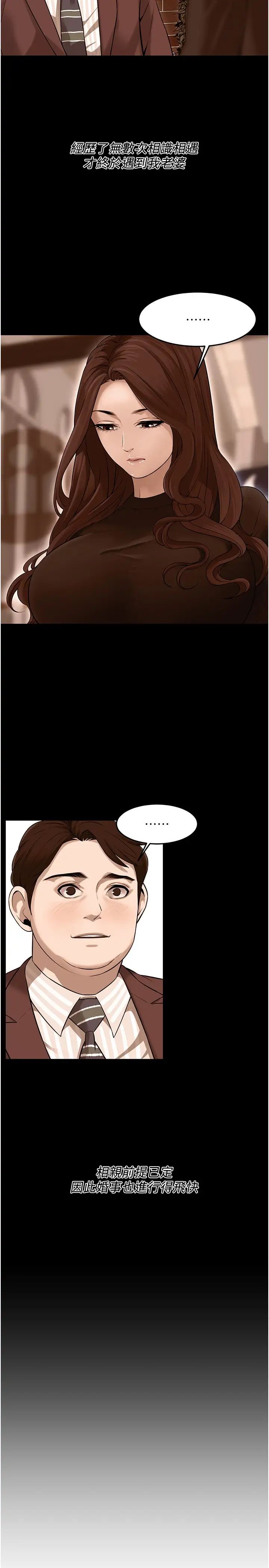 街头干架王第35话-今天一定要上到她