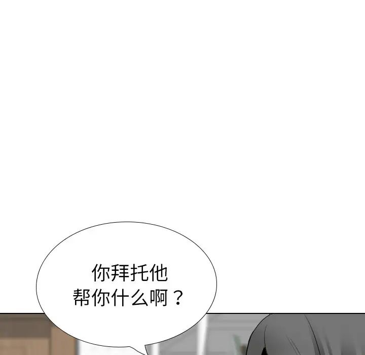 姊姊的秘密日记第25话