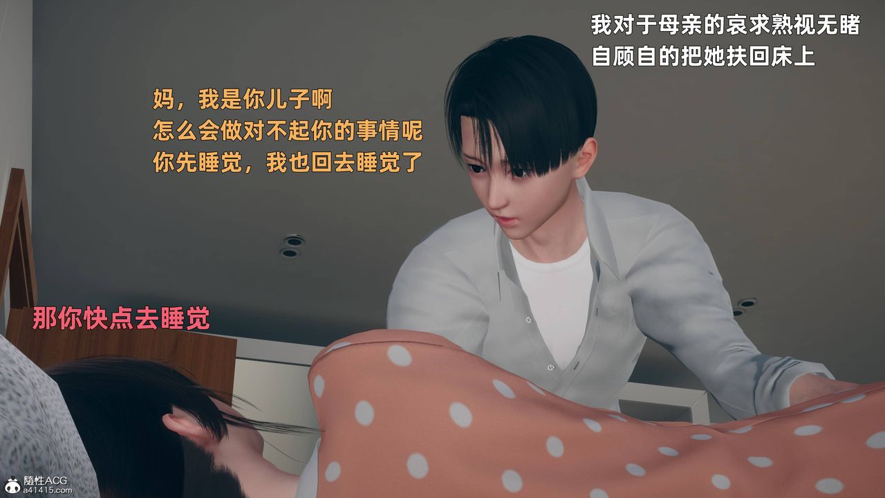 [3D]卑鄙儿子第04话