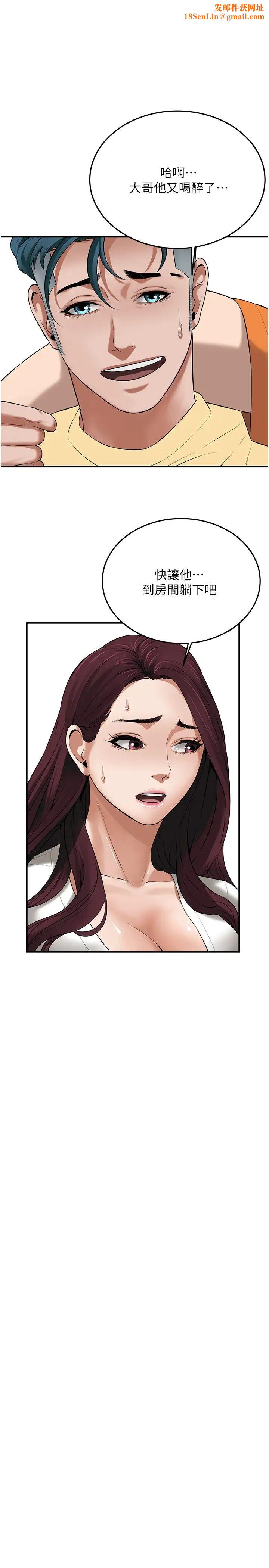 街头干架王第35话-今天一定要上到她