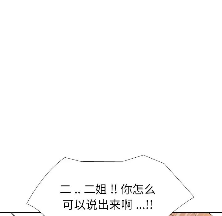 姊姊的秘密日记第25话