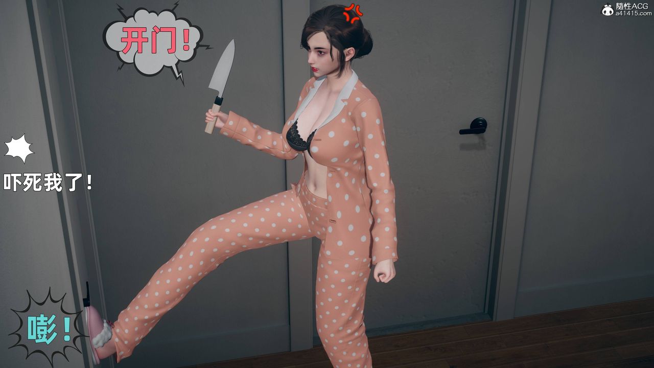 [3D]卑鄙儿子第04话