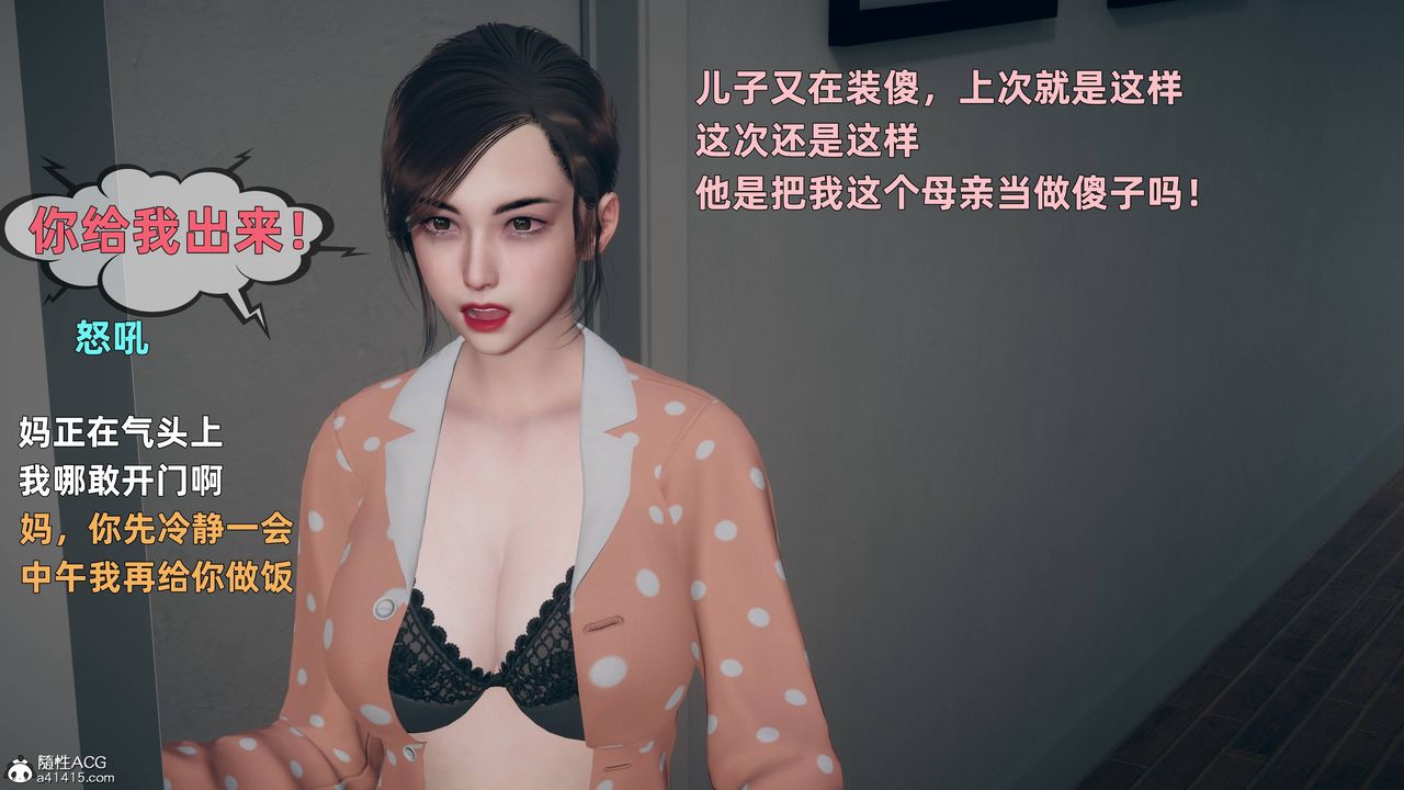 [3D]卑鄙儿子第04话