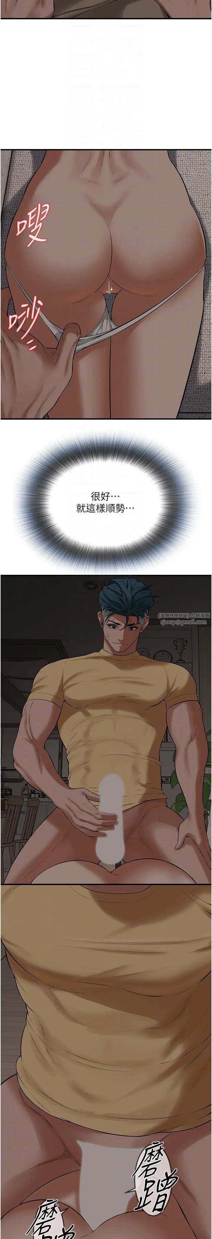 街头干架王第35话-今天一定要上到她