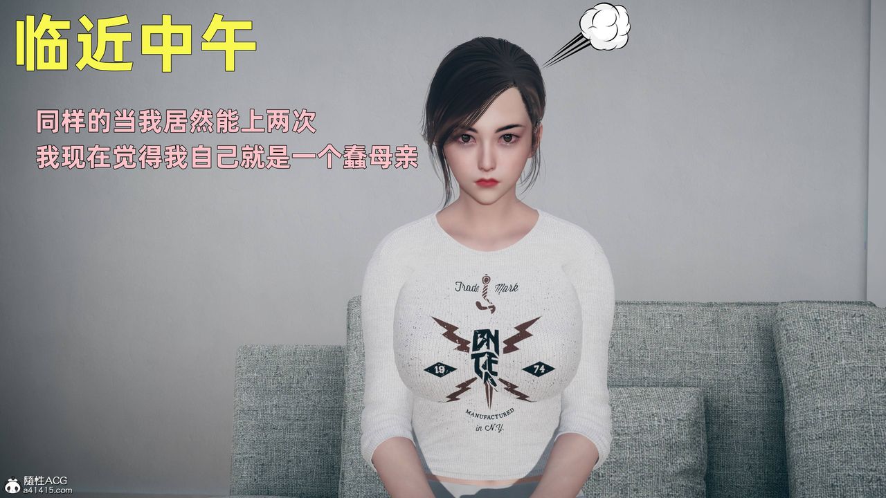 [3D]卑鄙儿子第04话