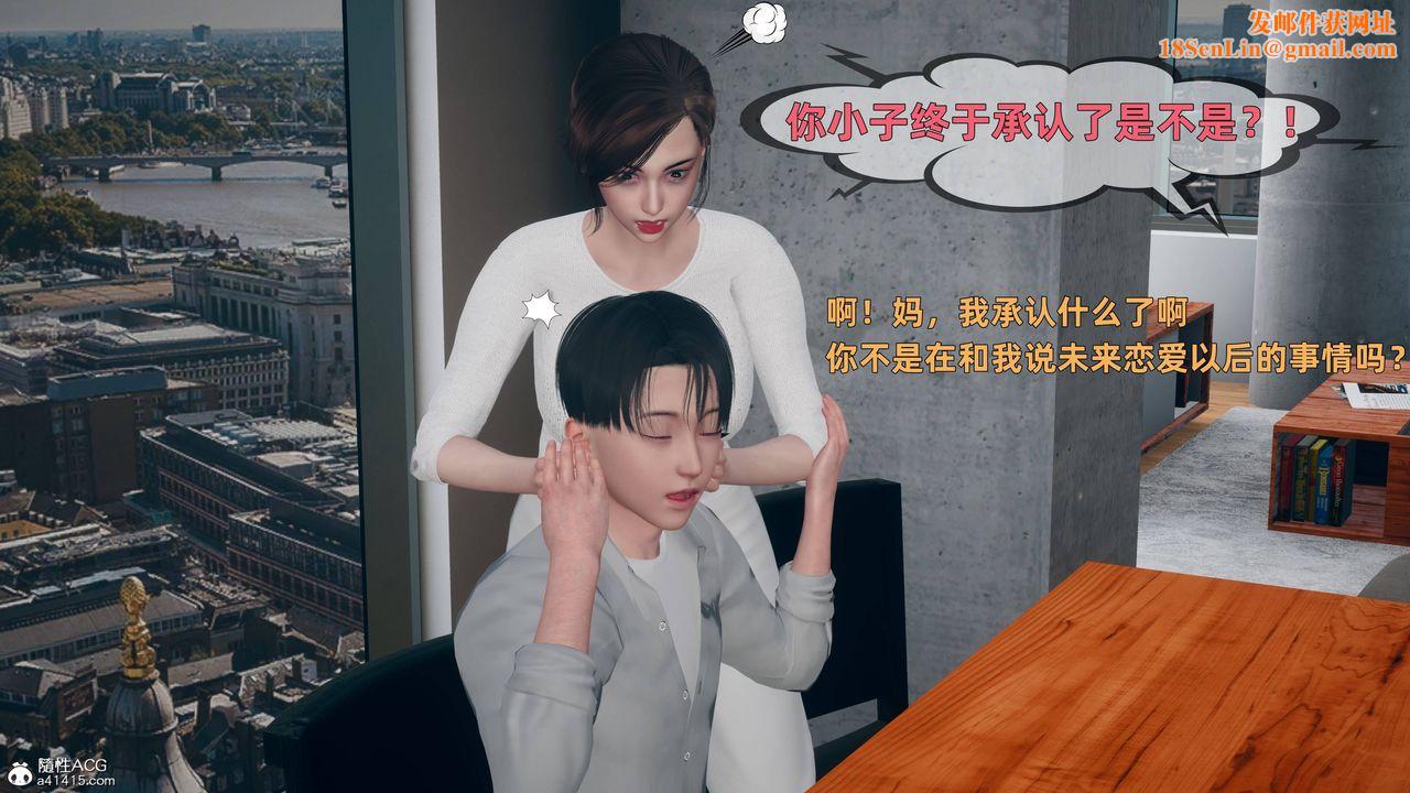 [3D]卑鄙儿子第04话